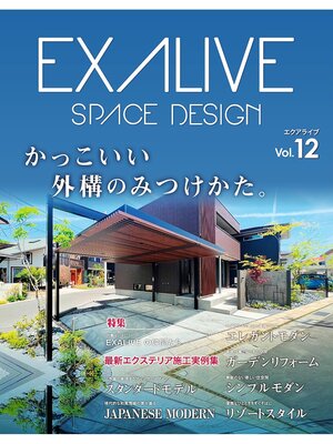 cover image of Exalive, Volume 12